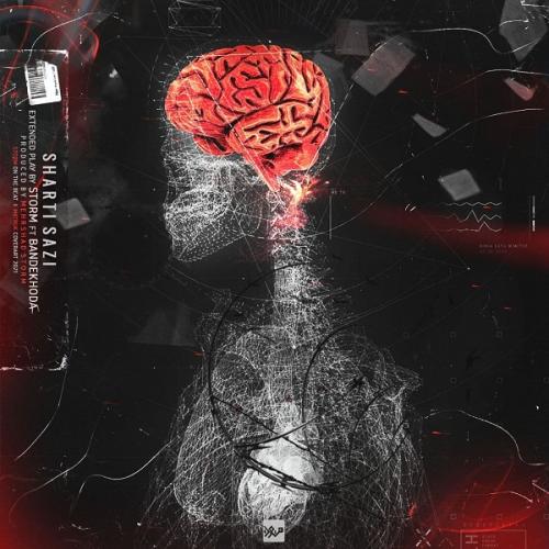 مهرشاد استورم و بنده خدا شرطی سازی